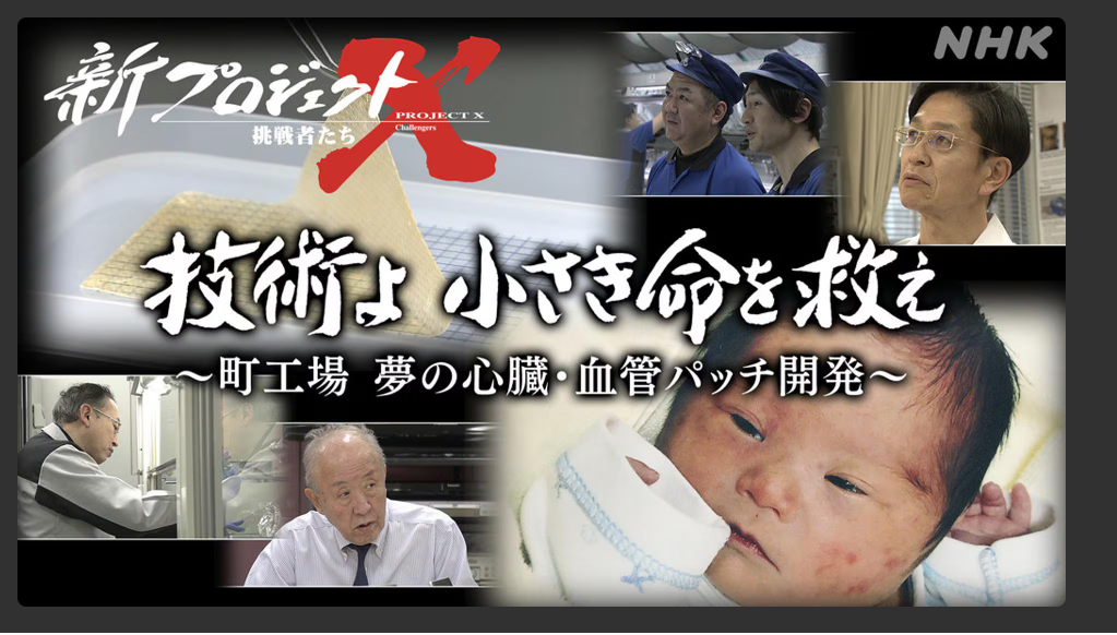 笠原教授がテレビ出演されました／Professor Kasahara appeared on television